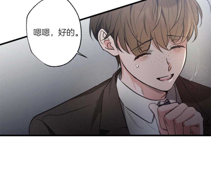 别有用心的恋爱史小说免费笔趣阁漫画,第64话1图