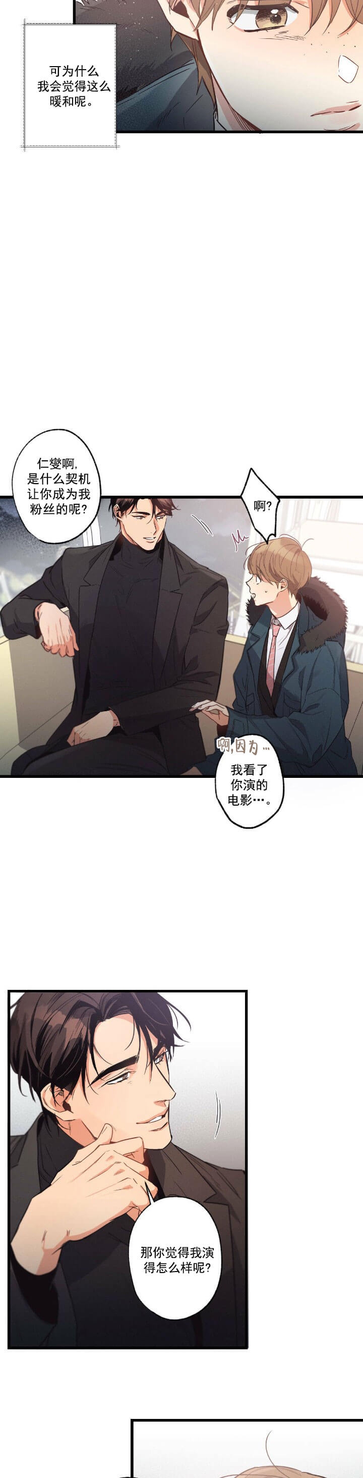 别有用心的恋爱史biman漫画,第26话1图