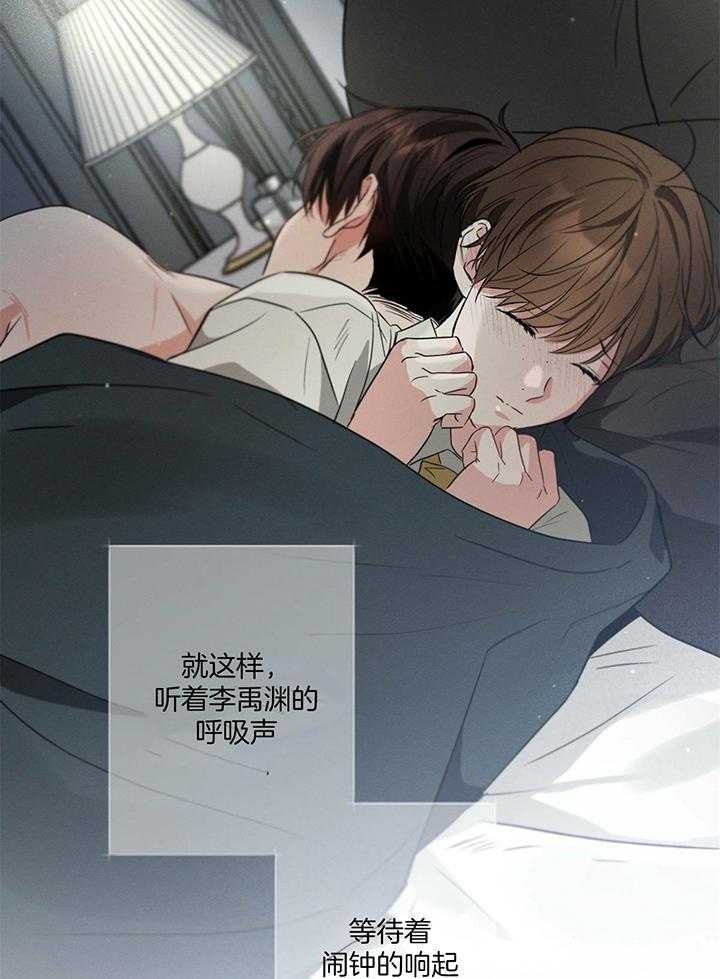 别有用心的恋爱史biman漫画,第90话1图