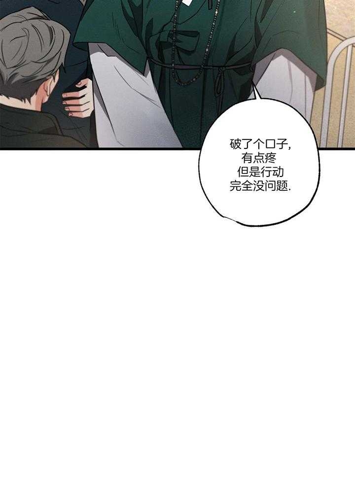 别有用心的恋爱史完整漫画,第93话2图