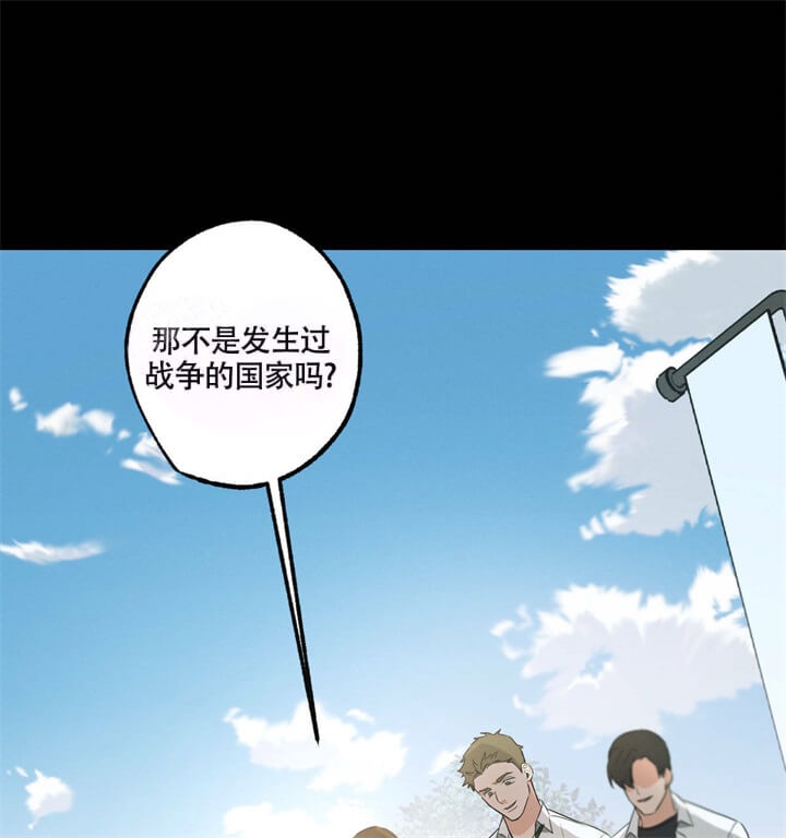 别有用心的恋爱史漫画,第31话2图