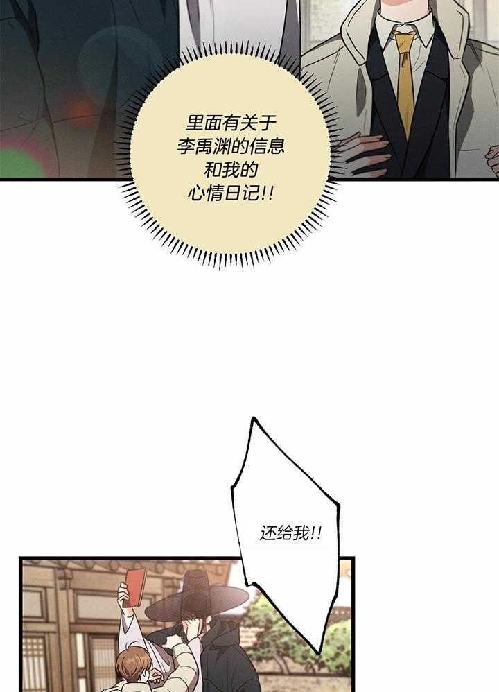 别有用心的恋爱史小说百度网盘漫画,第91话1图