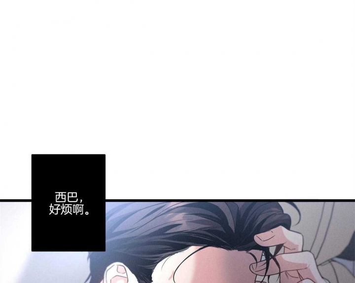 别有用心的恋爱史韩漫漫画,第60话1图