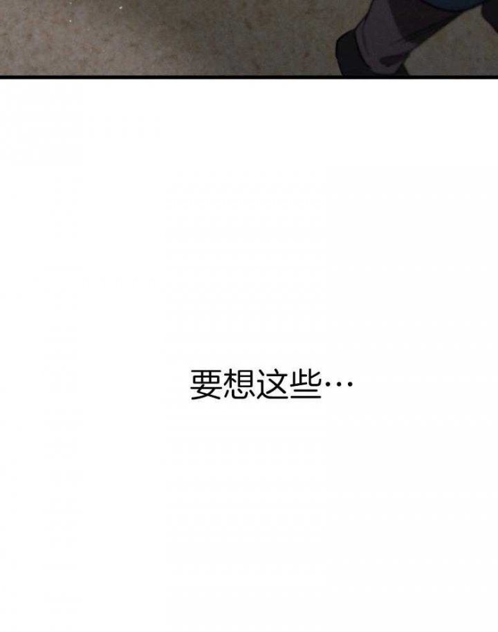 别有用心的恋爱史完整漫画,第71话1图