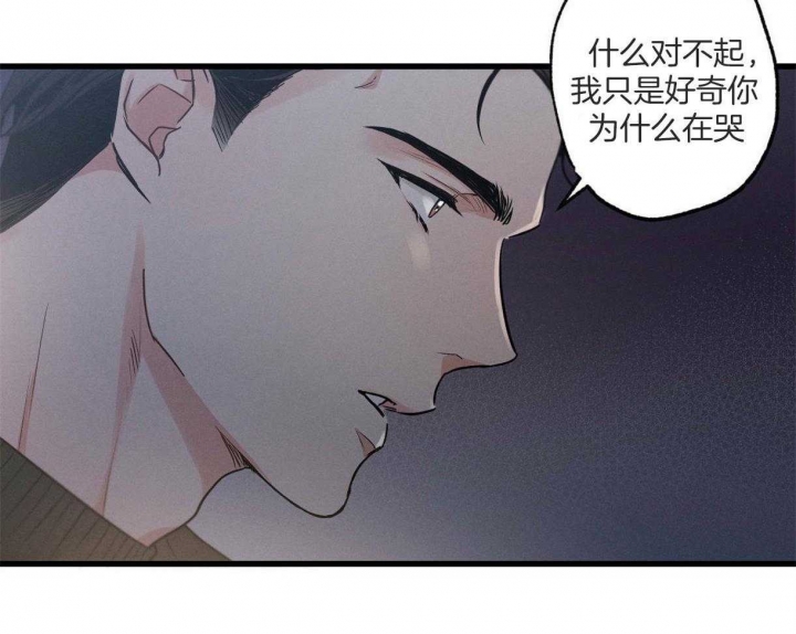 别有用心的恋爱史biman漫画,第63话1图