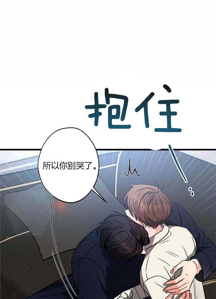 别有用心的恋爱史漫画,第112话2图