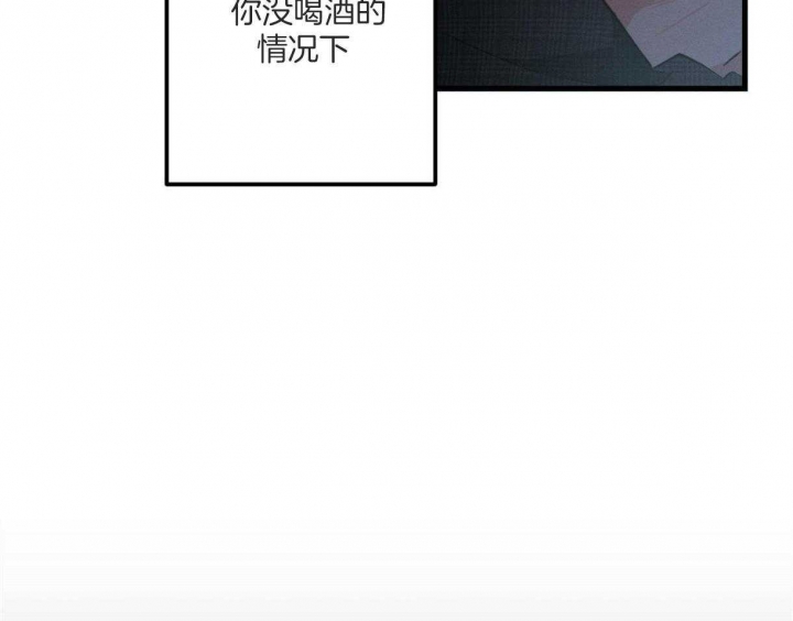 别有用心的恋爱史漫画,第64话1图