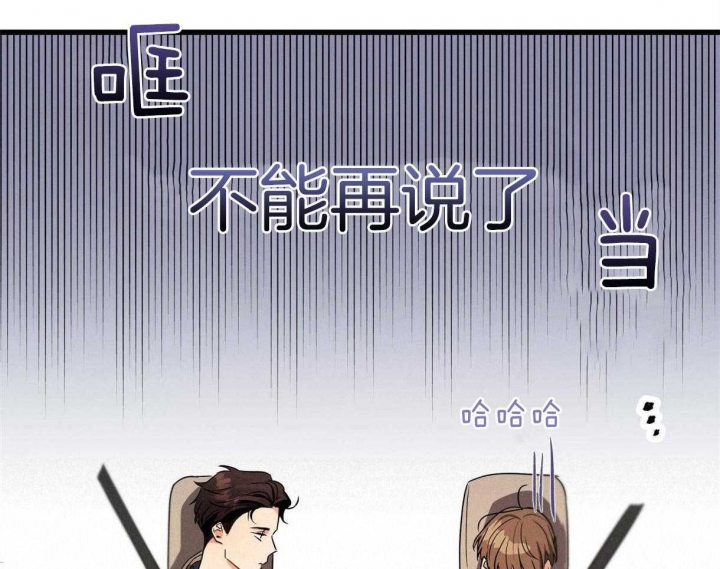 别有用心的恋爱史biman漫画,第56话1图