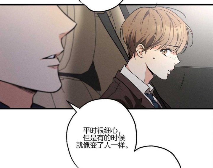 别有用心的恋爱史画涯叫什么漫画,第56话2图