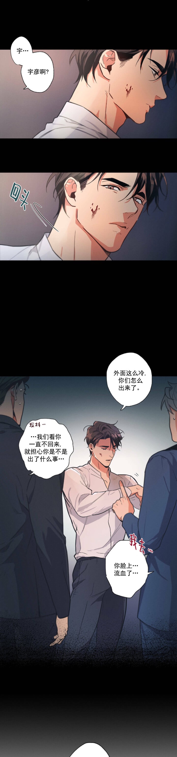 别有用心的恋爱史英文漫画,第4话1图