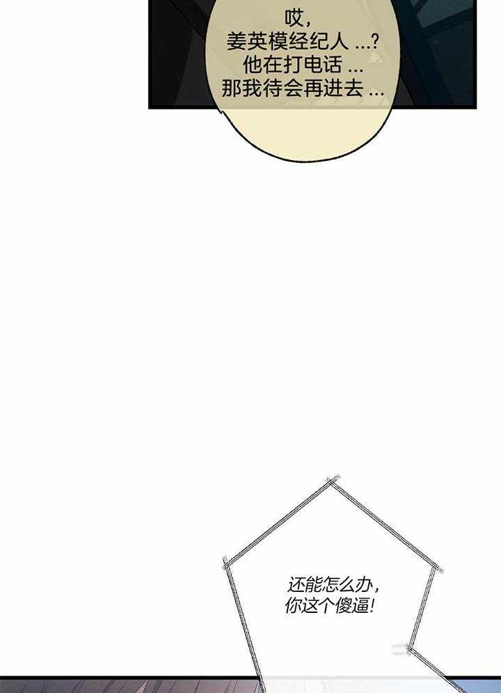 别有用心的恋爱史biman漫画,第115话2图