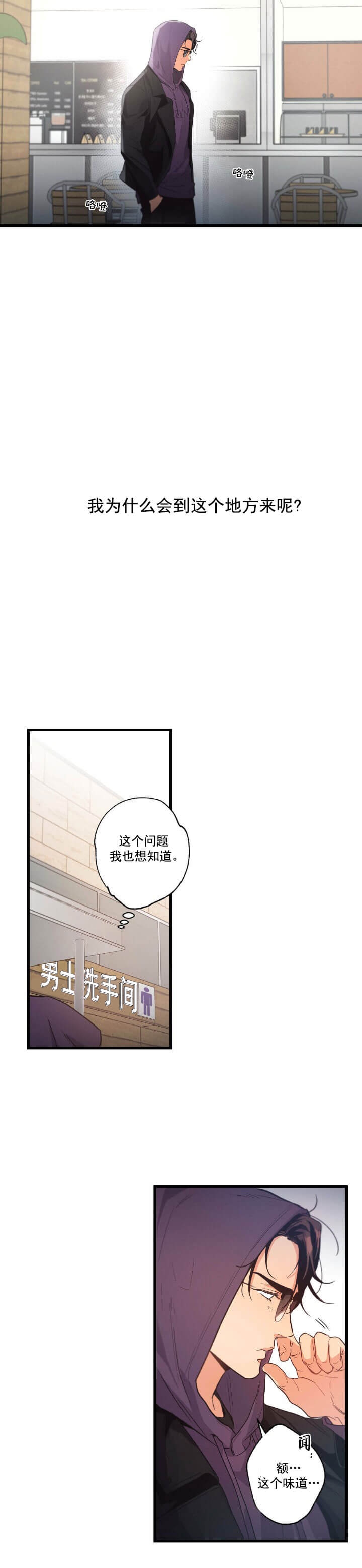 别有用心的恋爱史biman漫画,第30话1图