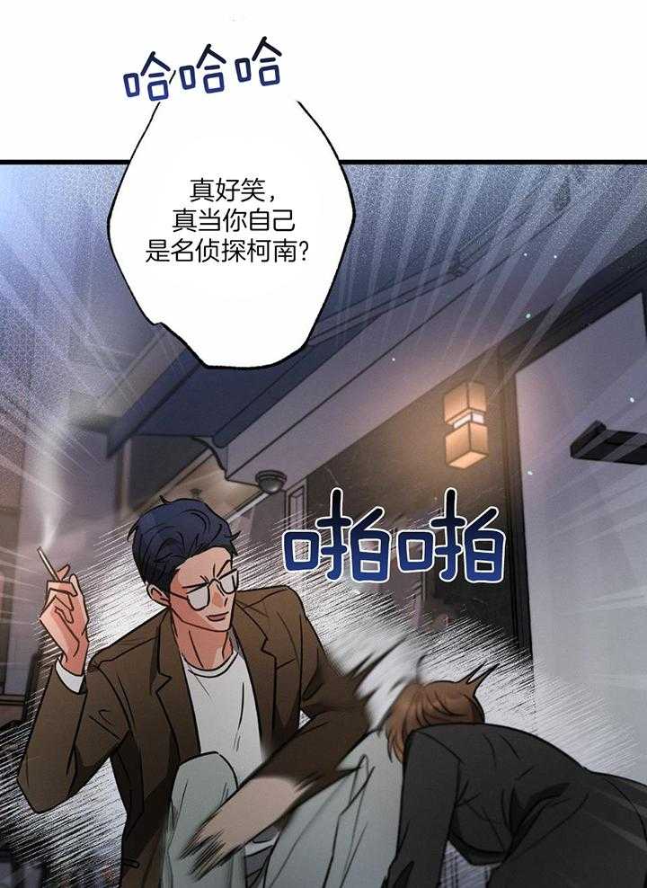 别有用心的恋爱史小说全文免费阅读漫画,第116话2图