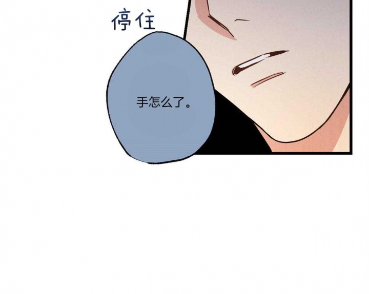 别有用心的恋爱史biman漫画,第60话1图