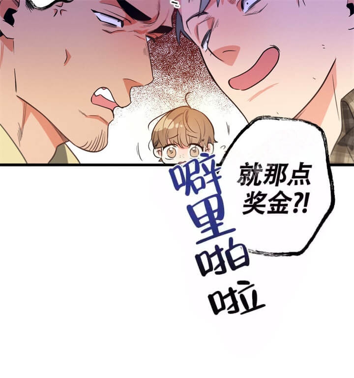 别有用心的恋爱史biman漫画,第34话1图