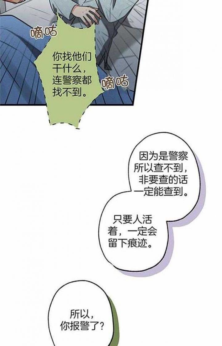 别有用心的恋爱史biman漫画,第106话2图