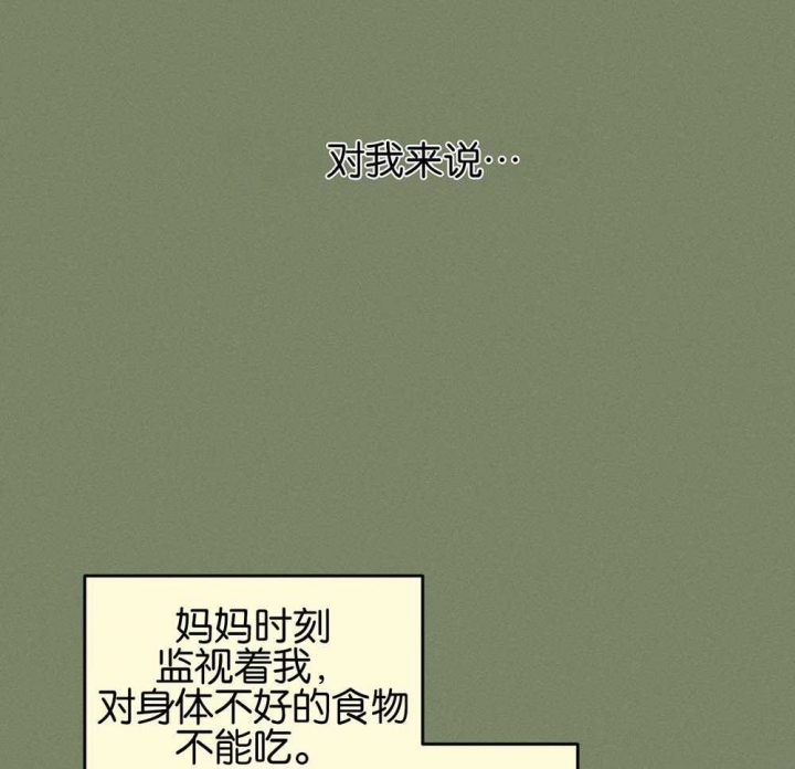 别有用心的恋爱史漫画,第66话1图