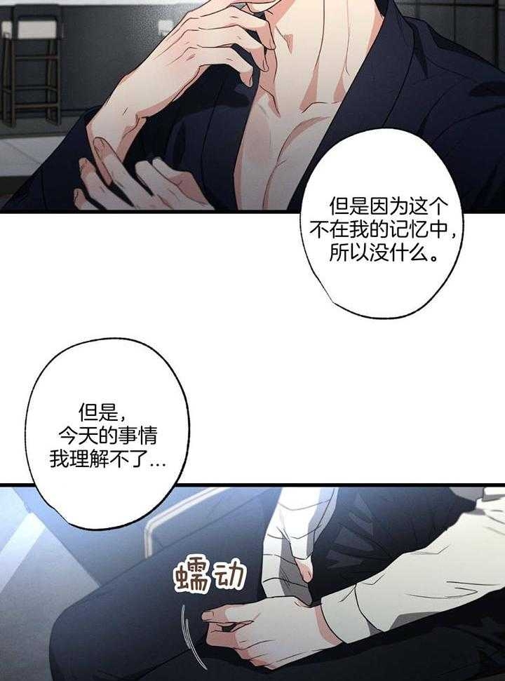 别有用心的恋爱史小说全文免费阅读漫画,第109话2图