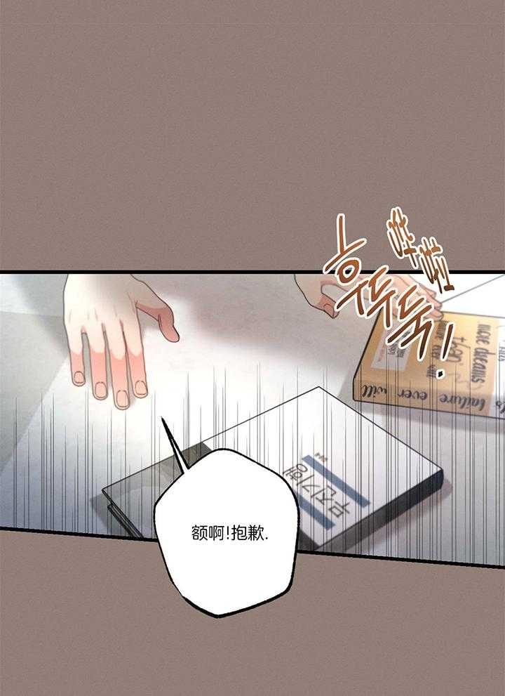 别有用心的恋爱史小说全文免费阅读漫画,第96话1图