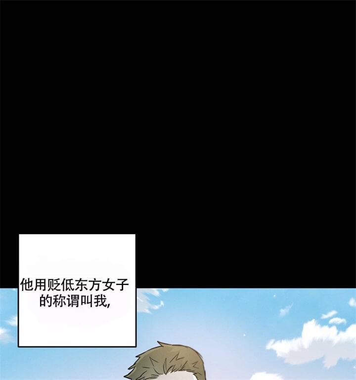 别有用心的恋爱史第二季免费漫画漫画,第31话2图