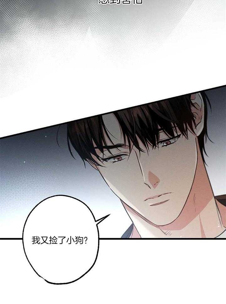 别有用心的恋爱史漫画图片漫画,第88话2图