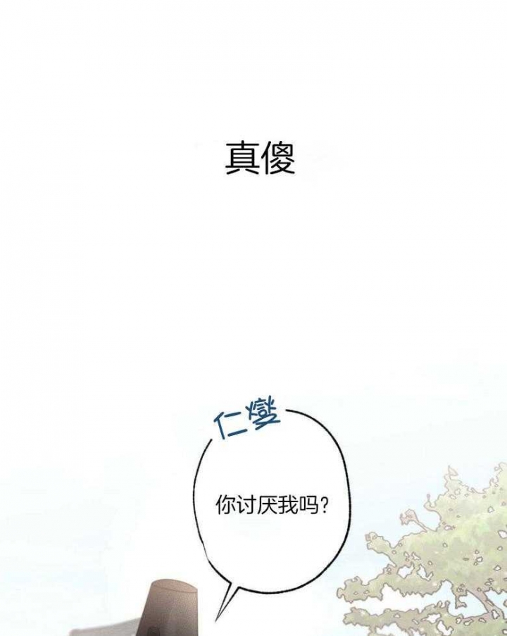 别有用心的恋爱史小说全文免费阅读漫画,第72话2图