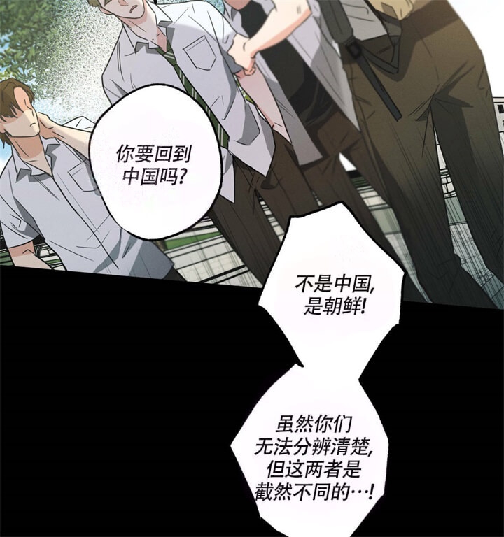 别有用心的恋爱史漫画,第31话1图