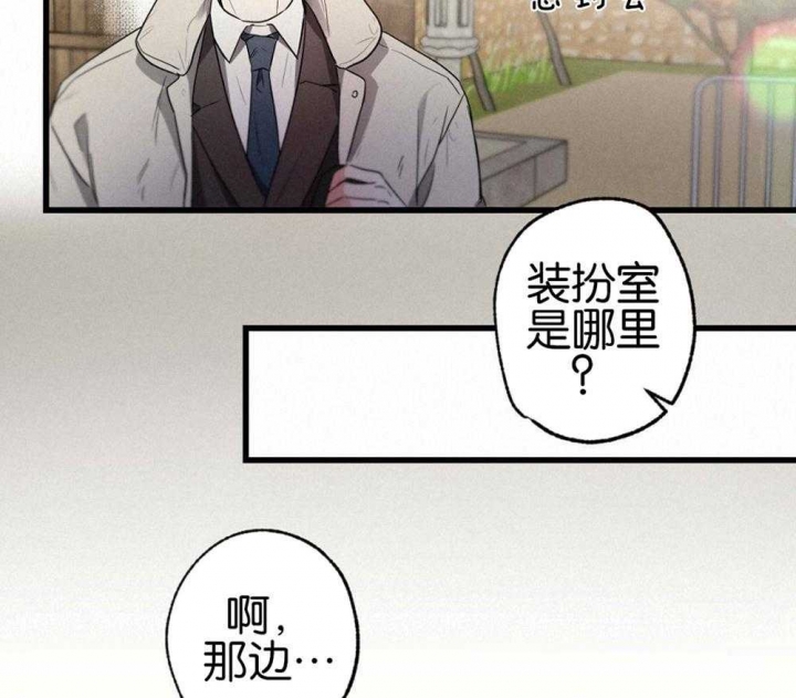 别有用心的恋爱史完整漫画,第69话2图