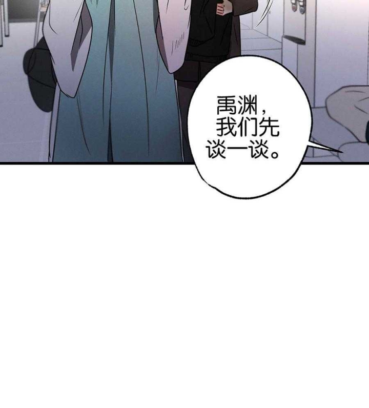 别有用心的恋爱史漫画,第69话2图