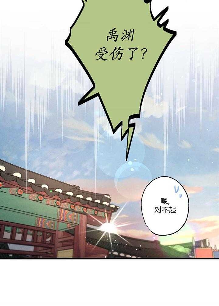 别有用心的恋爱史小说全文免费阅读漫画,第96话1图