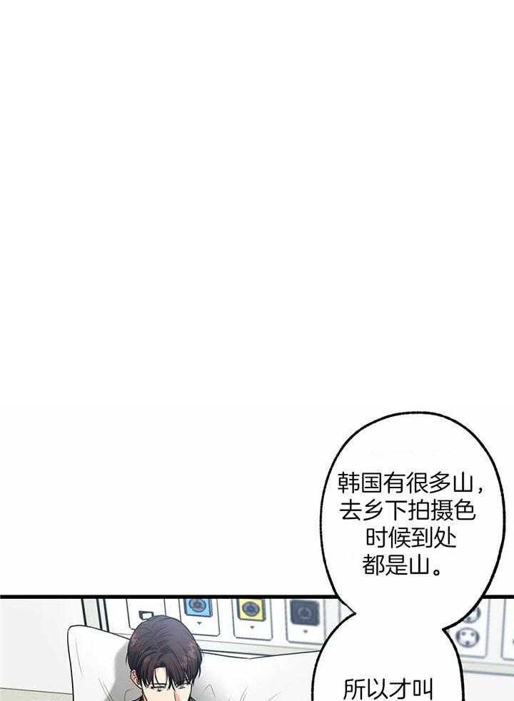 别有用心的恋爱史免费漫画漫画,第107话1图