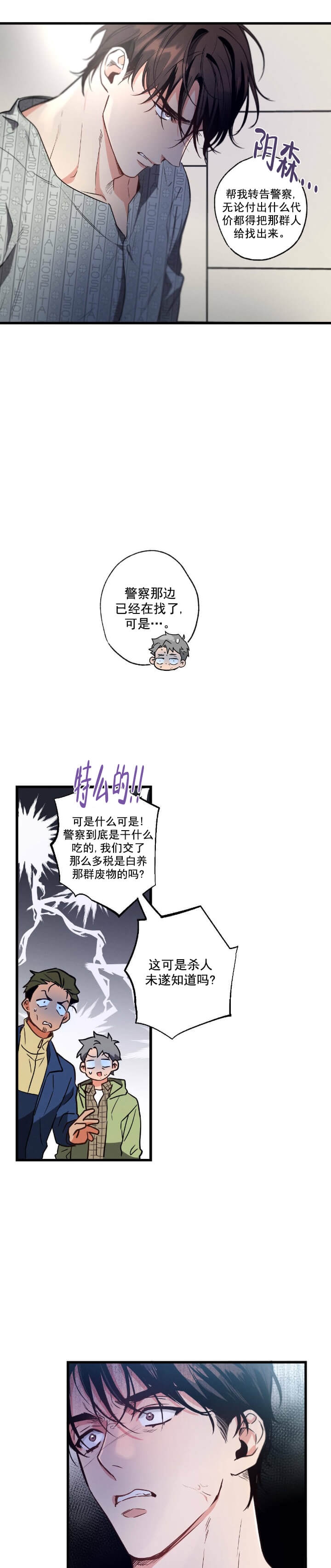 别有用心的恋爱史biman漫画,第44话2图