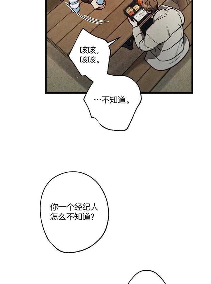 别有用心的恋爱史biman漫画,第88话2图