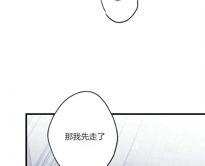 别有用心的恋爱史解读漫画,第64话2图