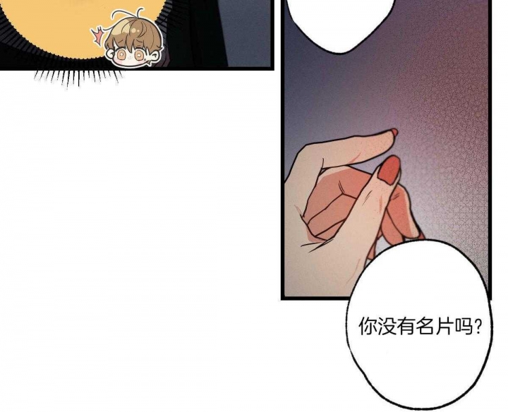 别有用心的恋爱史漫画,第78话2图