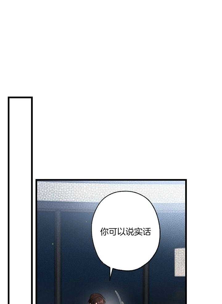 别有用心的恋爱史biman漫画,第87话1图