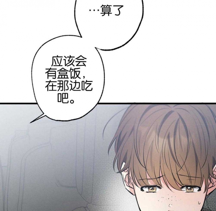 别有用心的恋爱史biman漫画,第68话2图