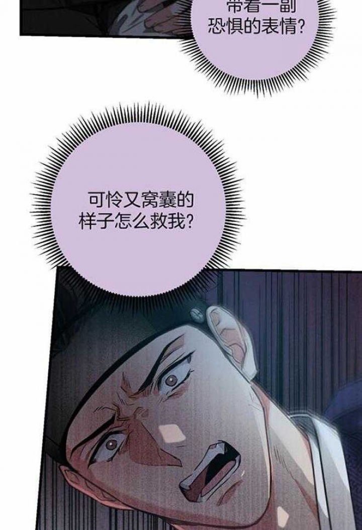 别有用心的恋爱史漫画图片漫画,第103话1图