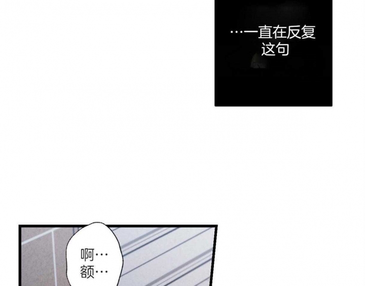 别有用心的恋爱史漫画,第64话1图