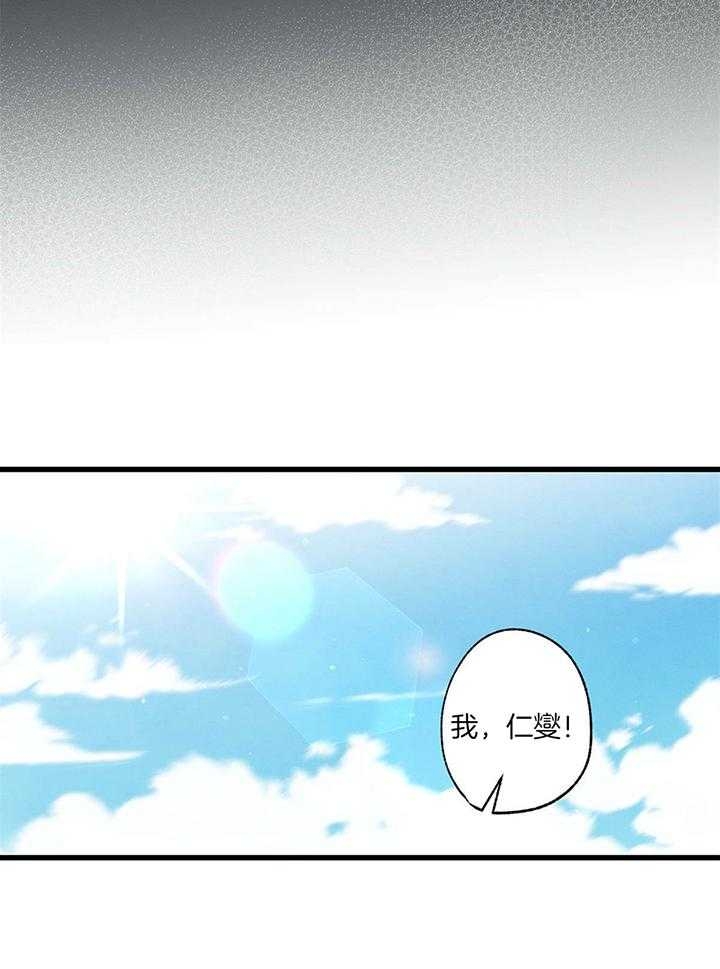 别有用心的恋爱史biman漫画,第88话1图