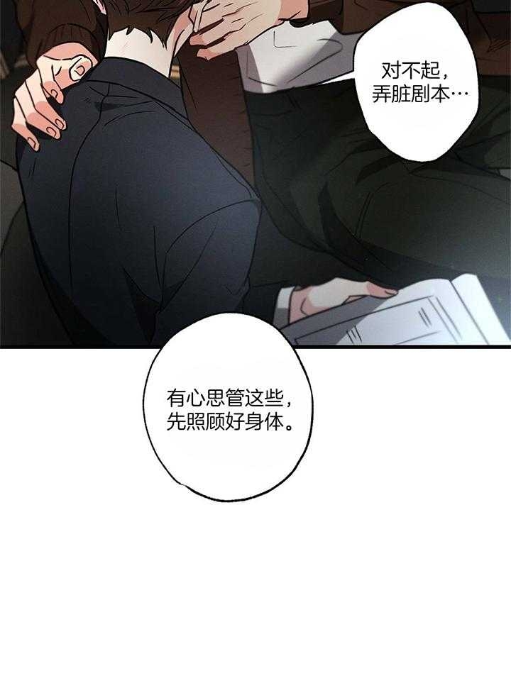 别有用心的恋爱史小说全文免费阅读漫画,第85话1图