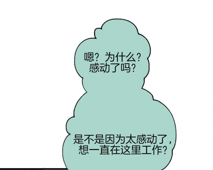 别有用心的恋爱史解读漫画,第62话1图
