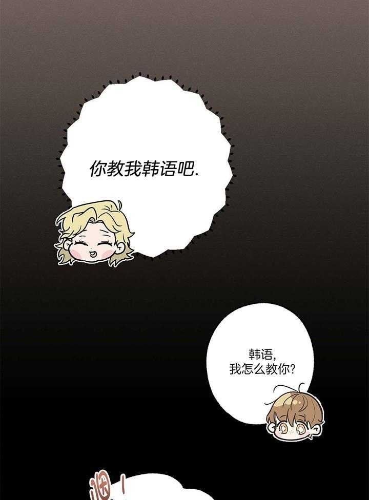 别有用心的恋爱史第二季免费漫画漫画,第94话1图