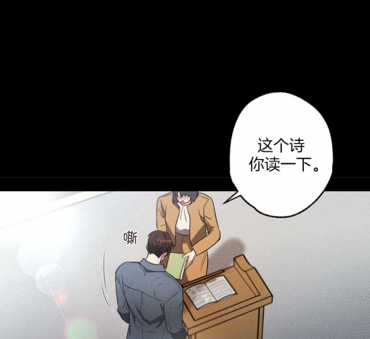 别有用心的恋爱史biman漫画,第76话1图