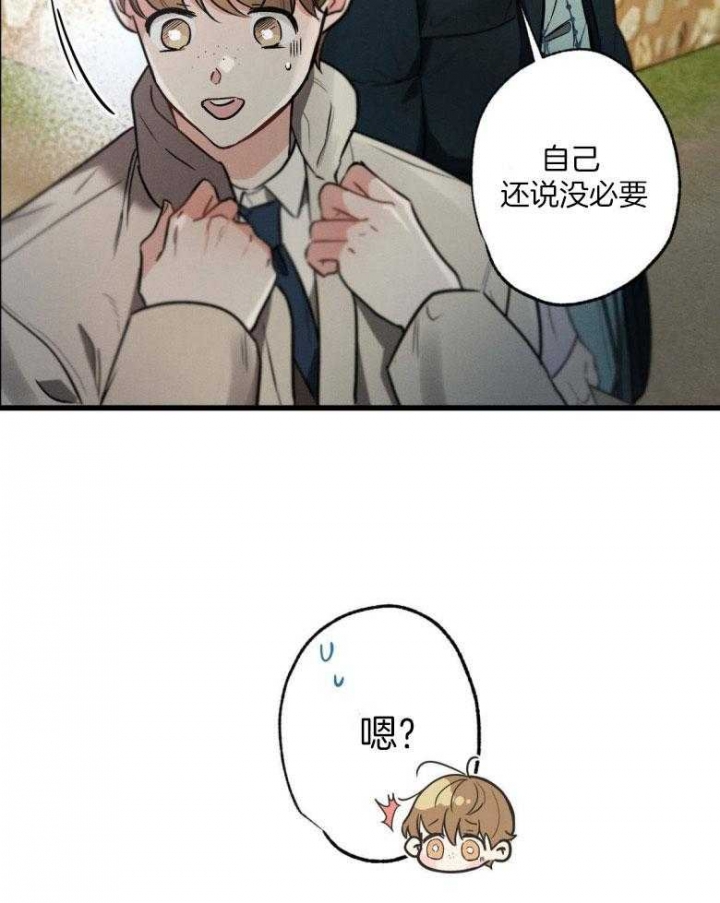 别有用心的恋爱史漫画,第72话2图