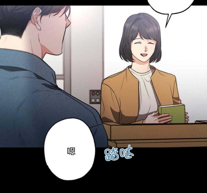 别有用心的恋爱史biman漫画,第76话2图