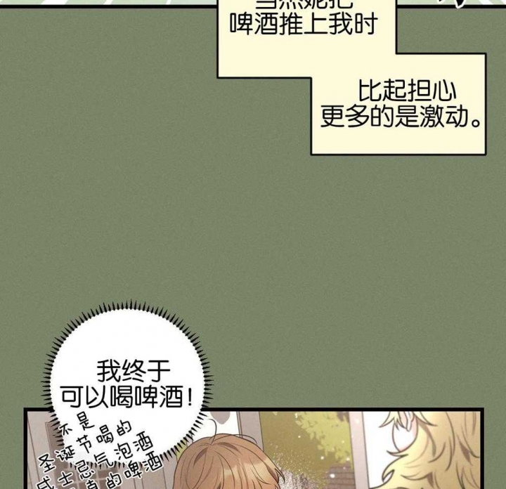 别有用心的恋爱史第二季免费观看漫画,第66话1图