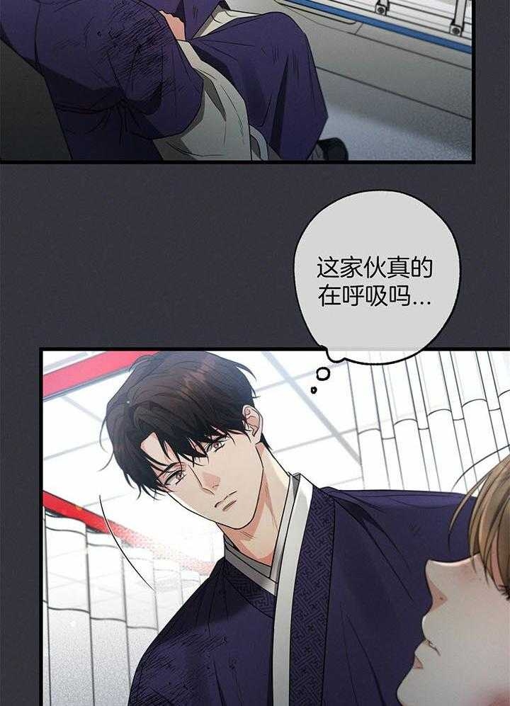 别有用心的恋爱史画涯叫什么漫画,第105话2图