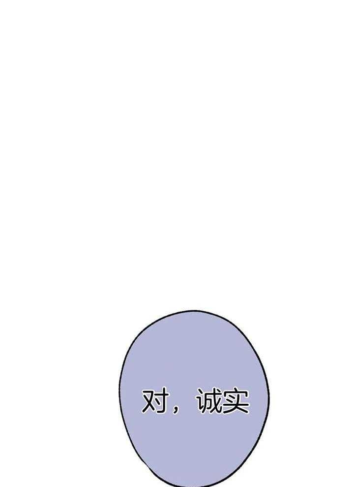 别有用心的恋爱史biman漫画,第110话1图