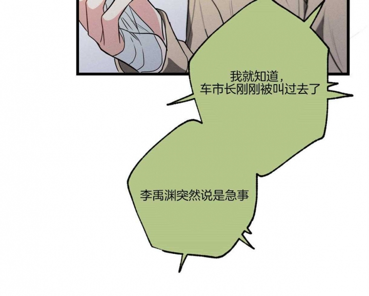 别有用心的恋爱史漫画,第61话1图